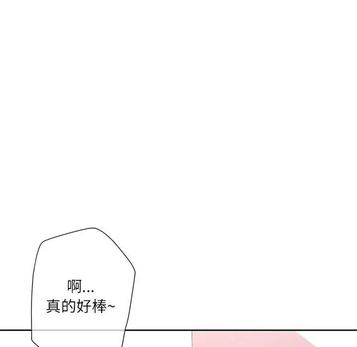 脱轨关系第13話