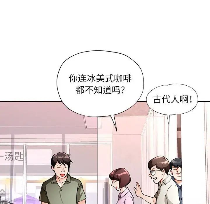 脱轨关系第13話