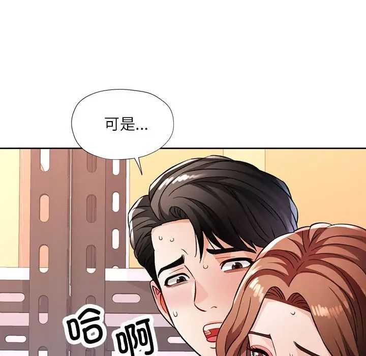 脱轨关系第13話
