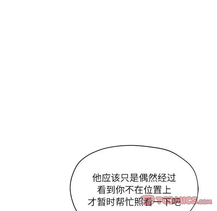 脱轨关系第13話
