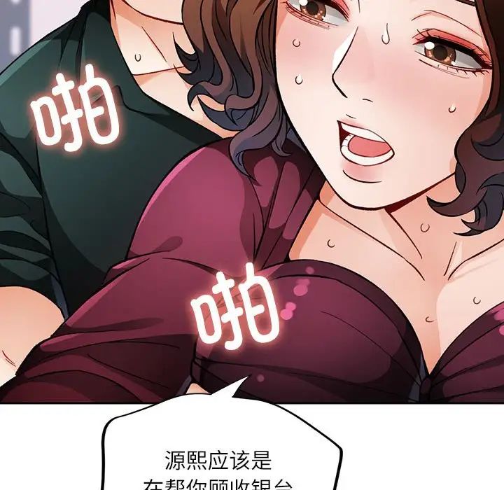 脱轨关系第13話