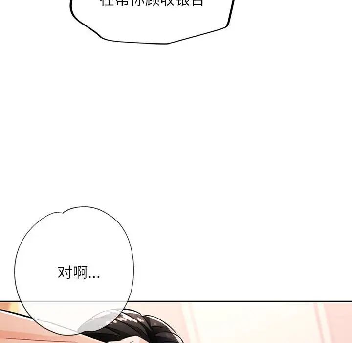 脱轨关系第13話