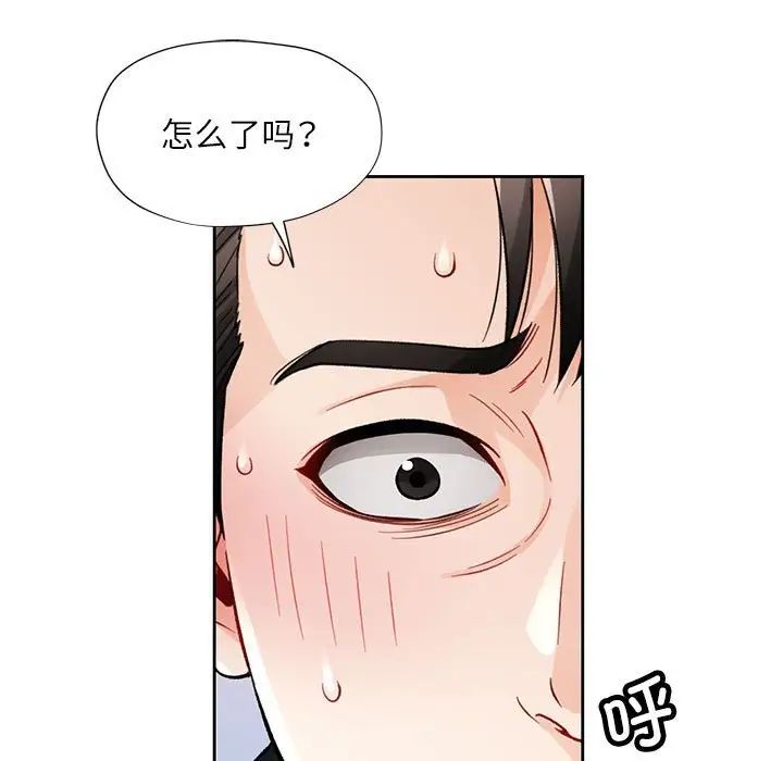 脱轨关系第13話