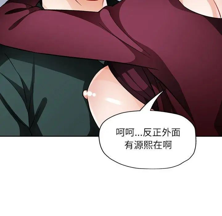 脱轨关系第13話