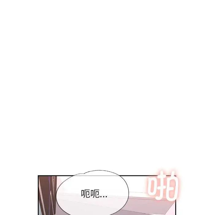脱轨关系第13話