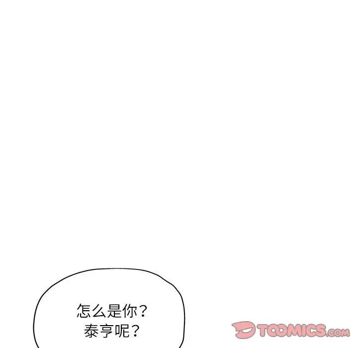 脱轨关系第13話