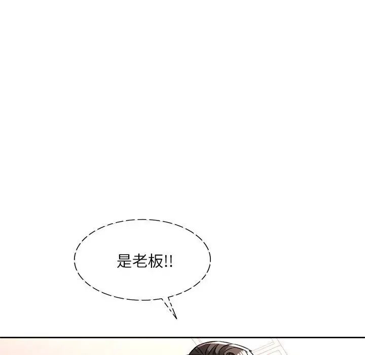 脱轨关系第13話