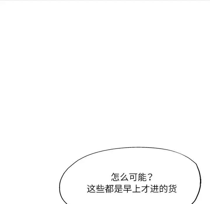 脱轨关系第13話