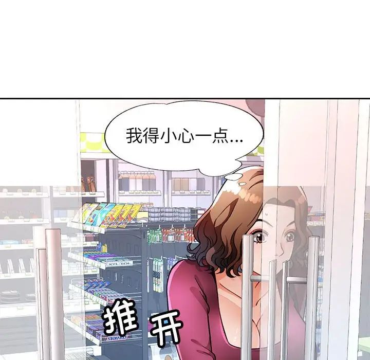 脱轨关系第13話