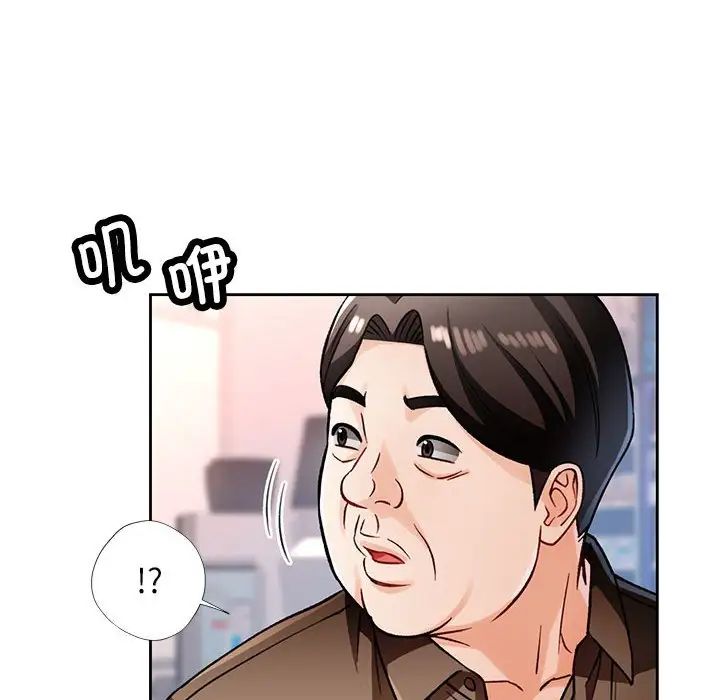 脱轨关系第13話