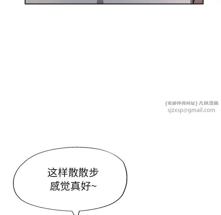 脱轨关系第13話
