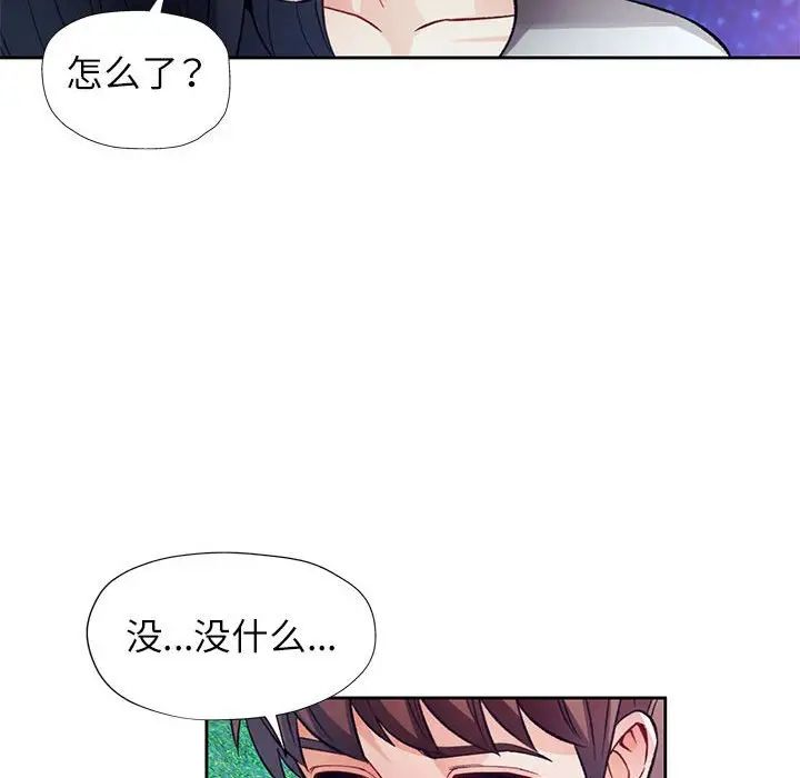 脱轨关系第13話