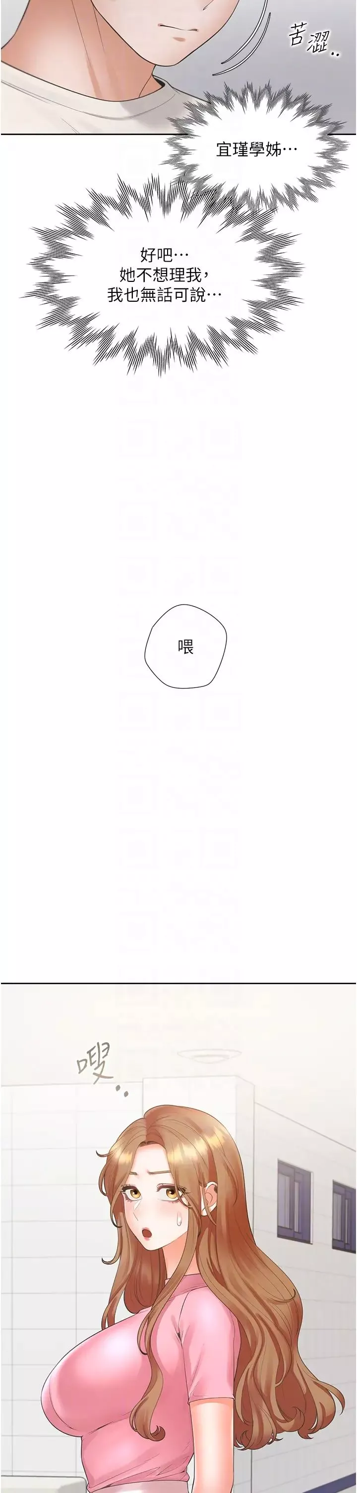 同居上下舖第92話-刺激的還在後頭♥