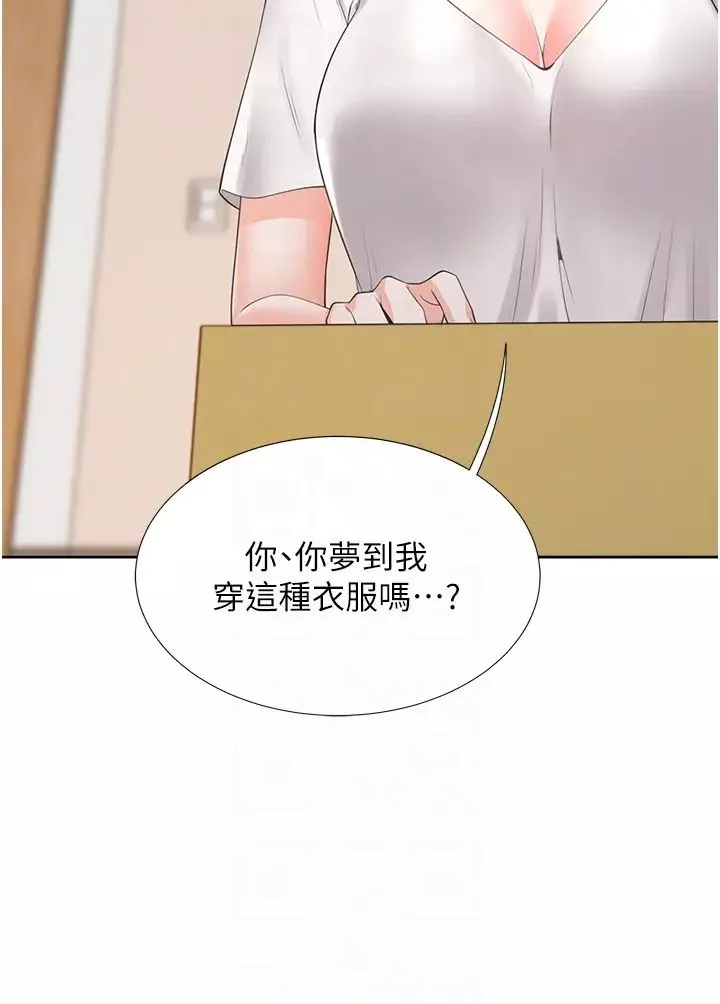 同居上下舖第92話-刺激的還在後頭♥