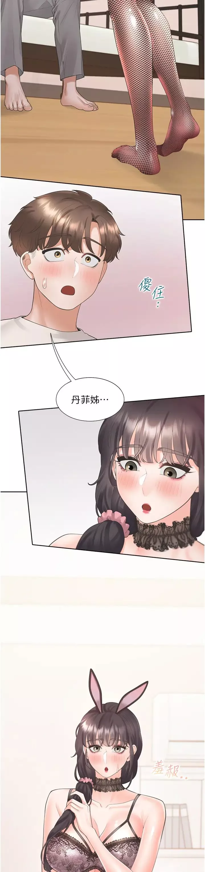 同居上下舖第92話-刺激的還在後頭♥