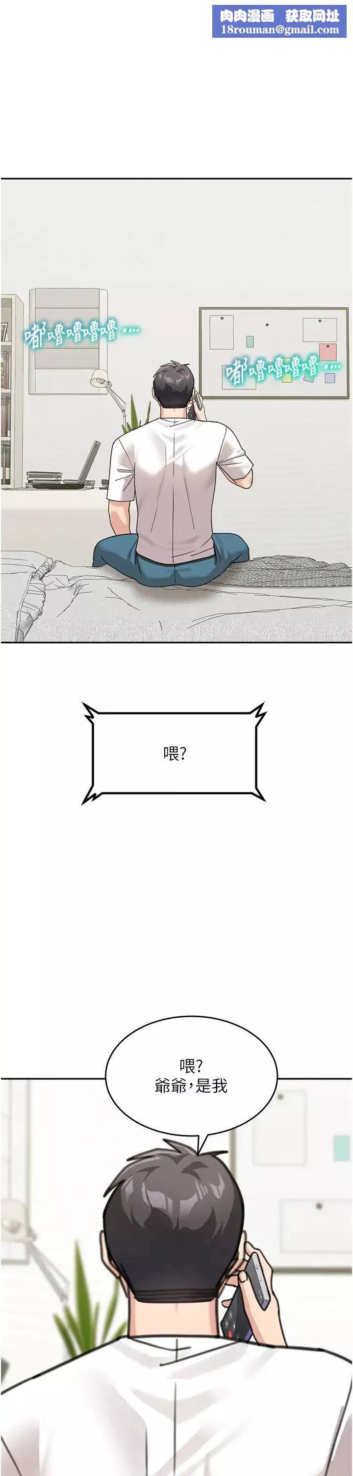童顏繼母第48話-可以安慰我最後一次嗎?
