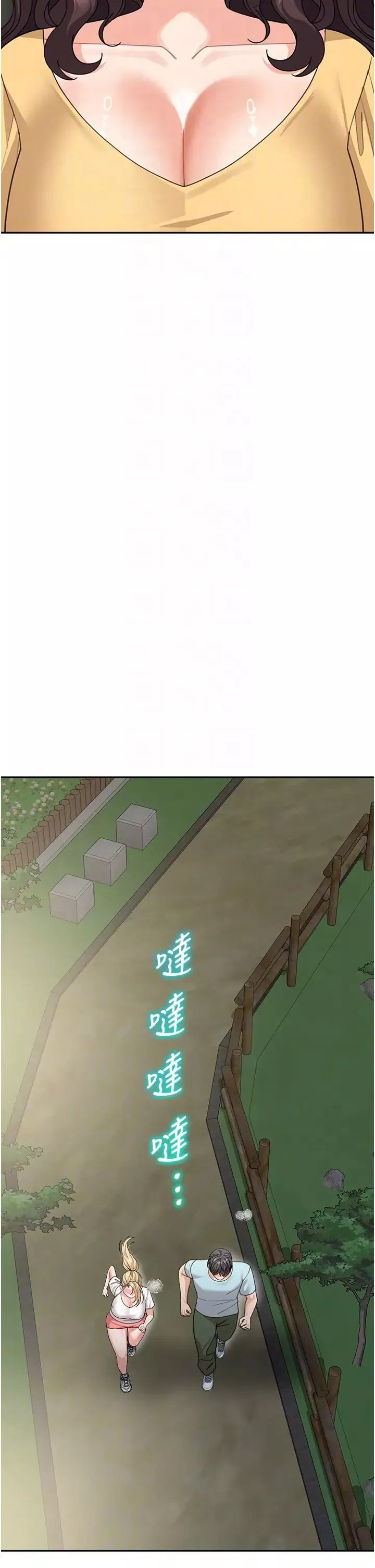 童顏繼母第48話-可以安慰我最後一次嗎?