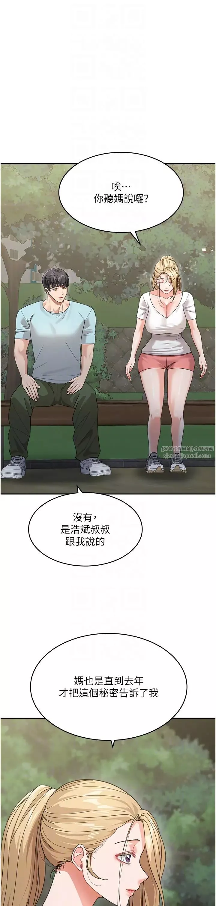 童顏繼母第48話-可以安慰我最後一次嗎?