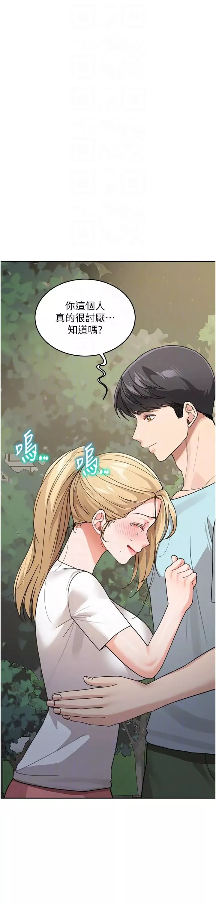 童顏繼母第48話-可以安慰我最後一次嗎?
