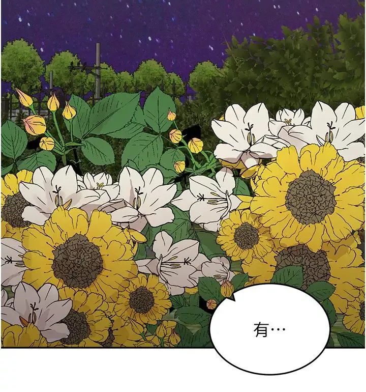 童顏繼母第48話-可以安慰我最後一次嗎?