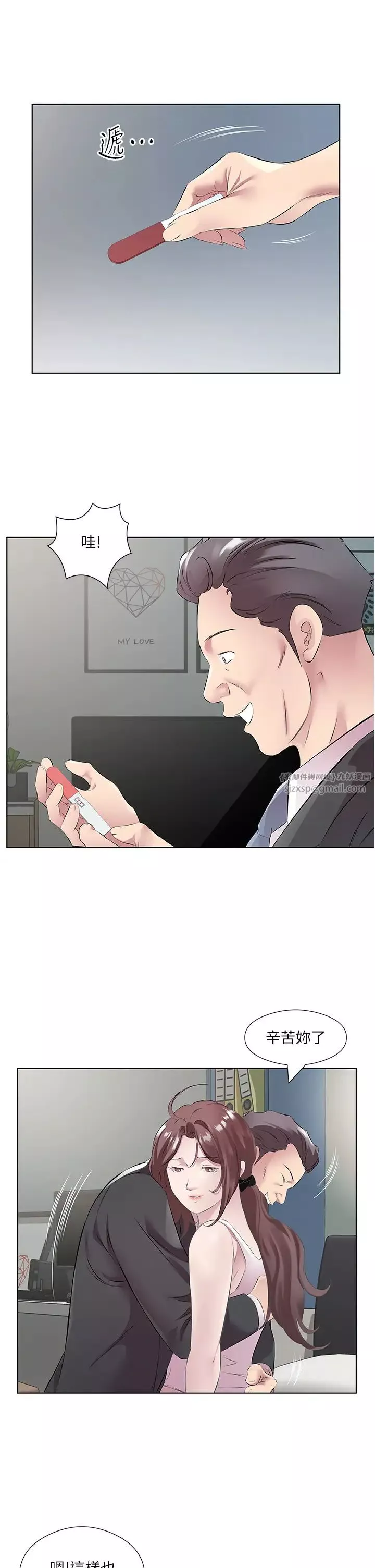 今天吃飽了嗎?第45話-盡情地放縱自我