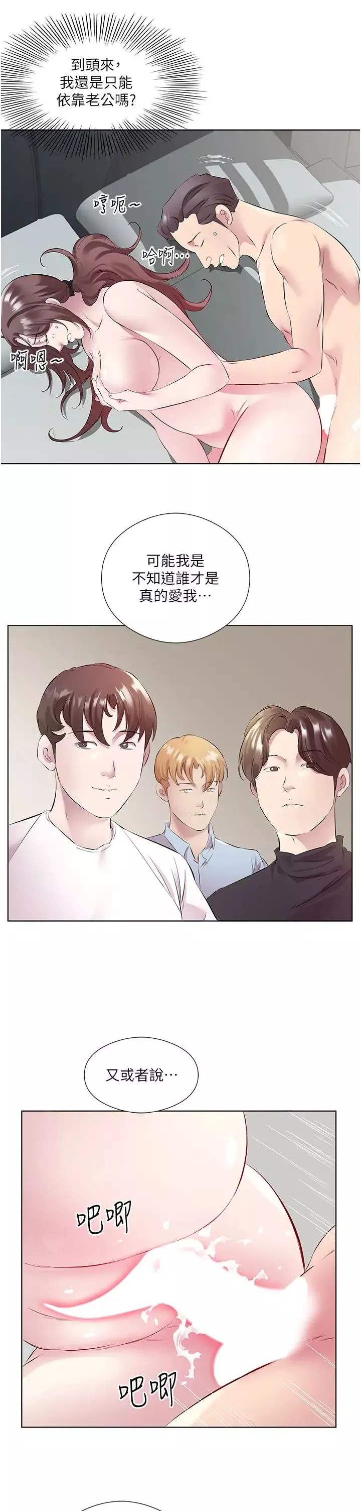 今天吃飽了嗎?第45話-盡情地放縱自我