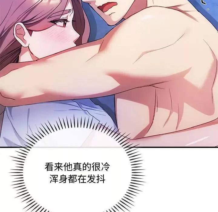 难以克制的欲望第31話