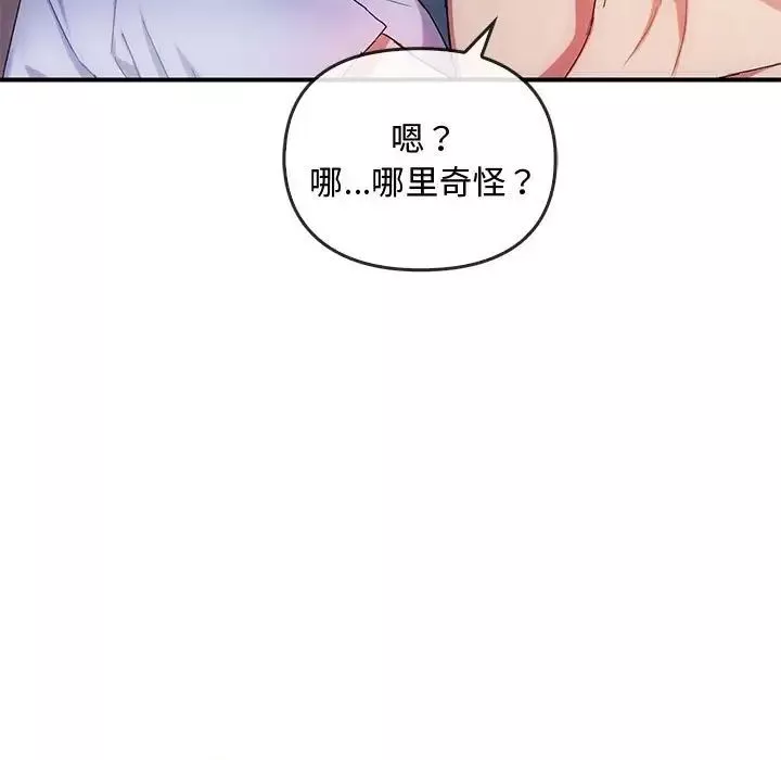难以克制的欲望第31話