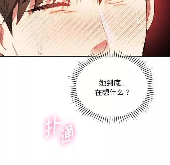难以克制的欲望第31話