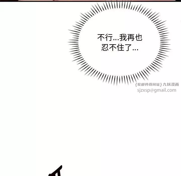 难以克制的欲望第31話