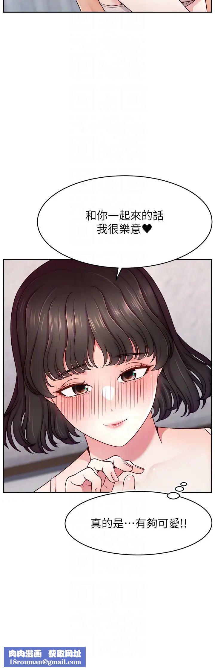 直播主的流量密码第36話-性愛新手的特殊魅力