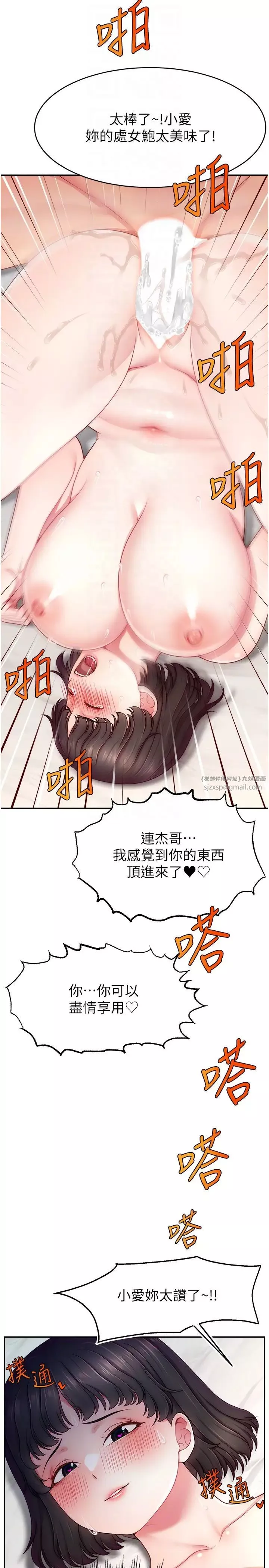 直播主的流量密碼第36話-性愛新手的特殊魅力