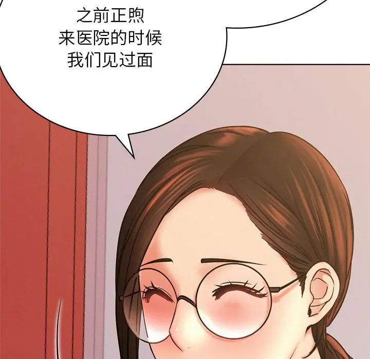 屋檐下的光第34話