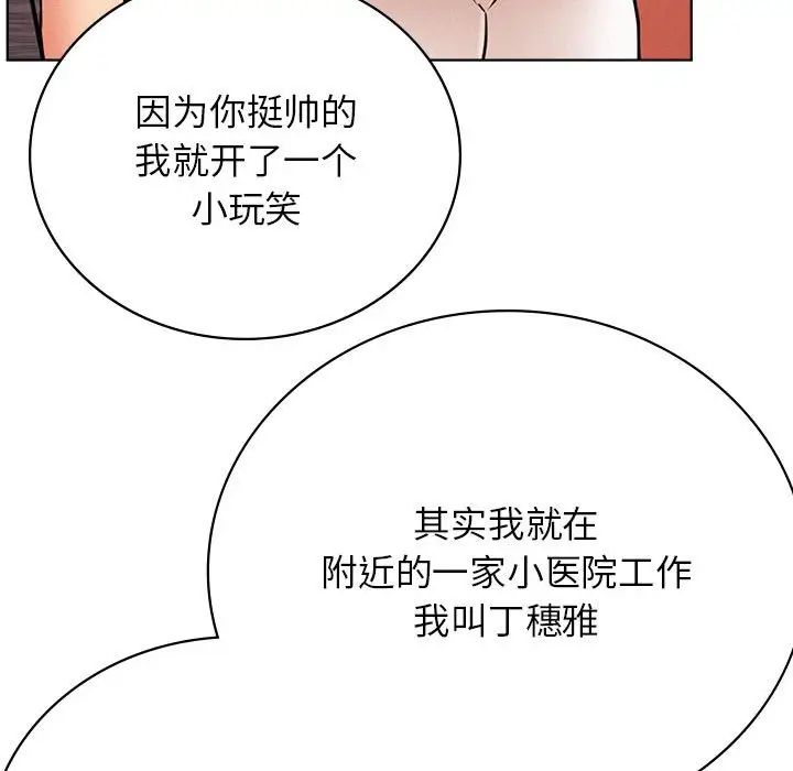 屋檐下的光第34話