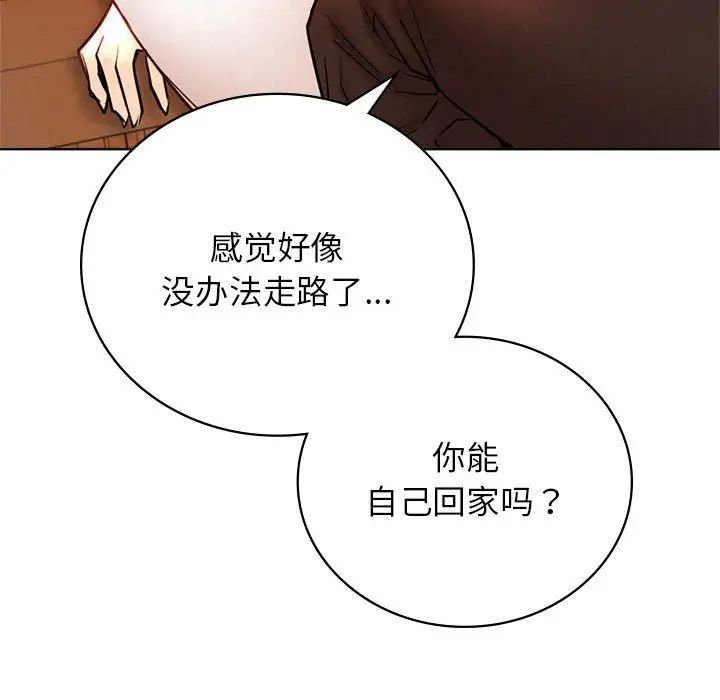 屋檐下的光第34話