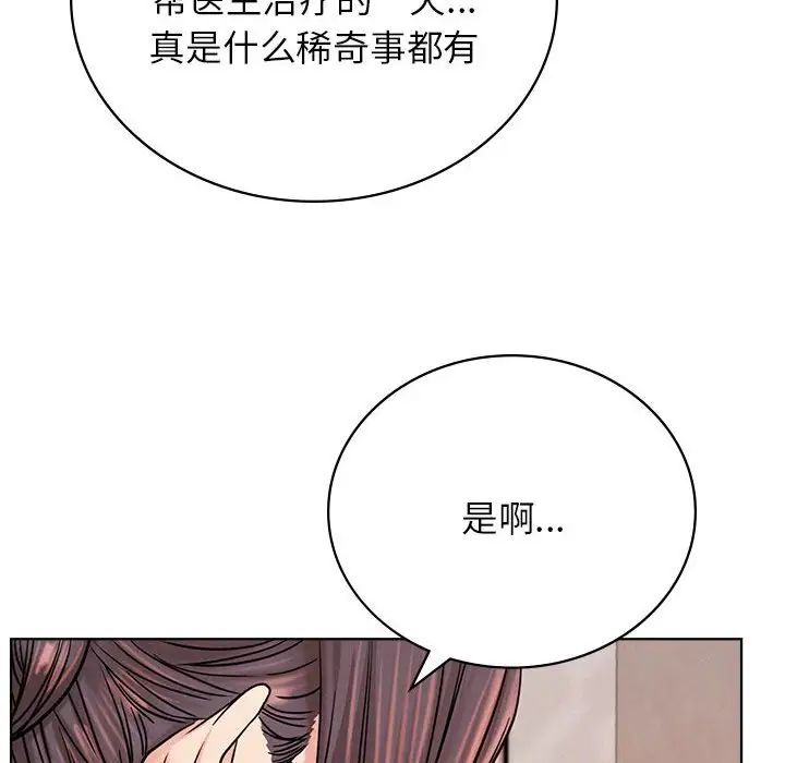 屋檐下的光第34話