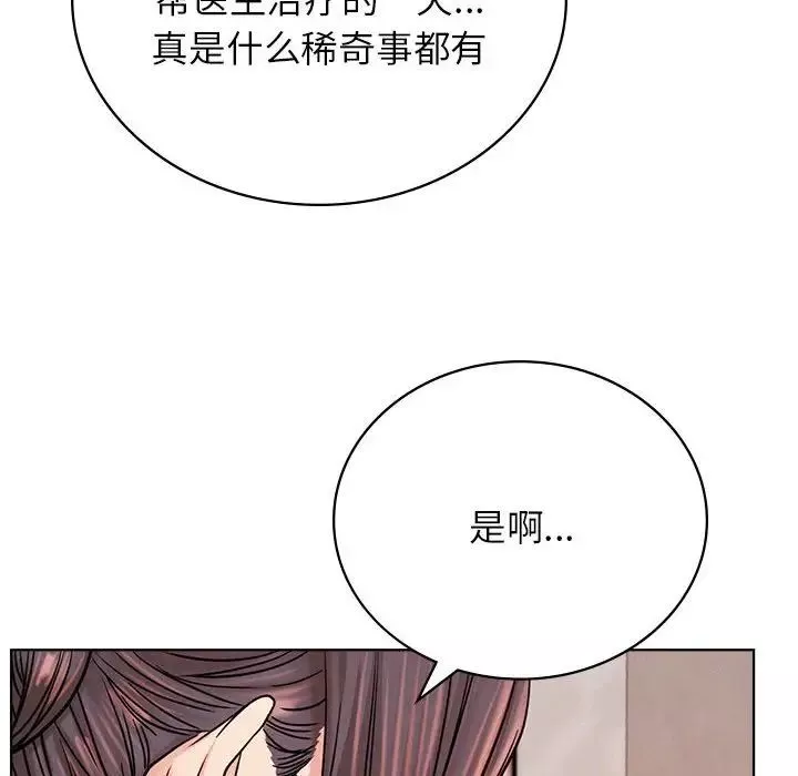 屋檐下的光第34話