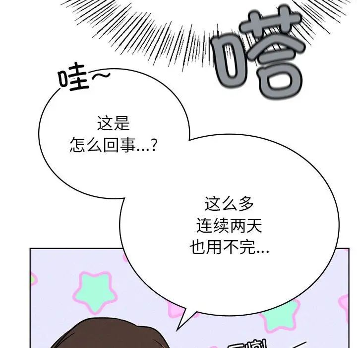 屋檐下的光第34話