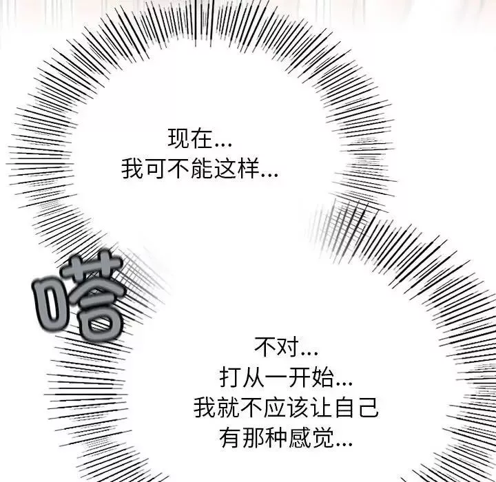屋檐下的光第34話