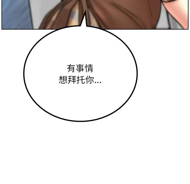 屋檐下的光第34話