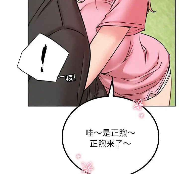 屋檐下的光第34話