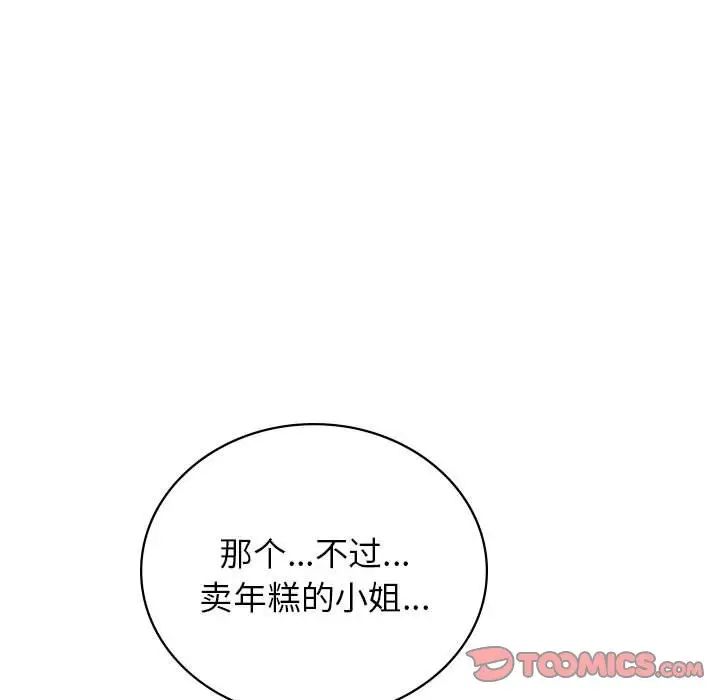 屋檐下的光第34話