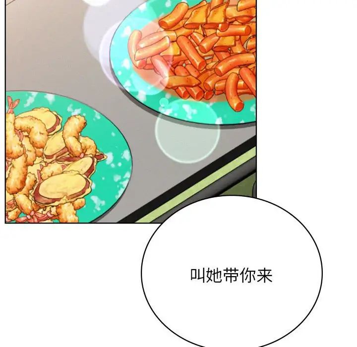 屋檐下的光第34話