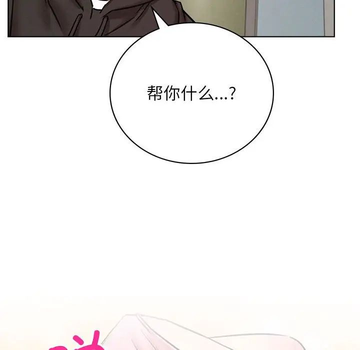 屋檐下的光第34話