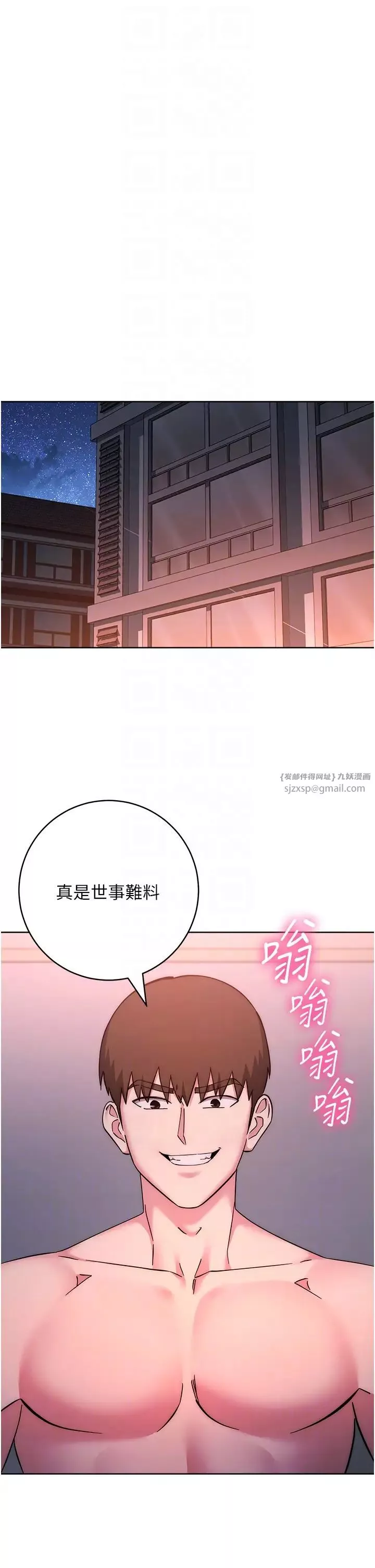 邊緣人的復仇第38話-兩種性奴不同玩法