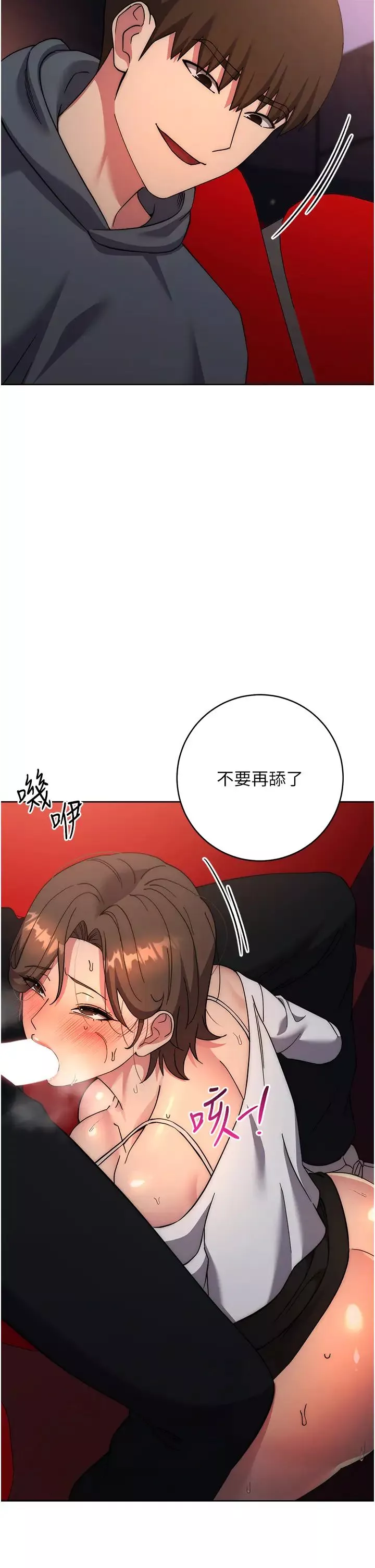 邊緣人的復仇第38話-兩種性奴不同玩法
