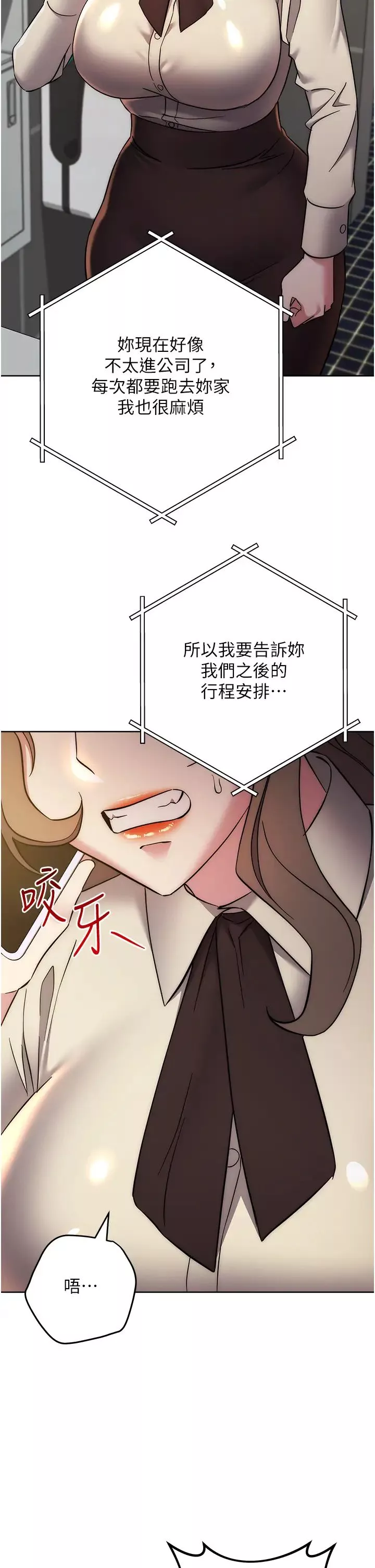 邊緣人的復仇第38話-兩種性奴不同玩法