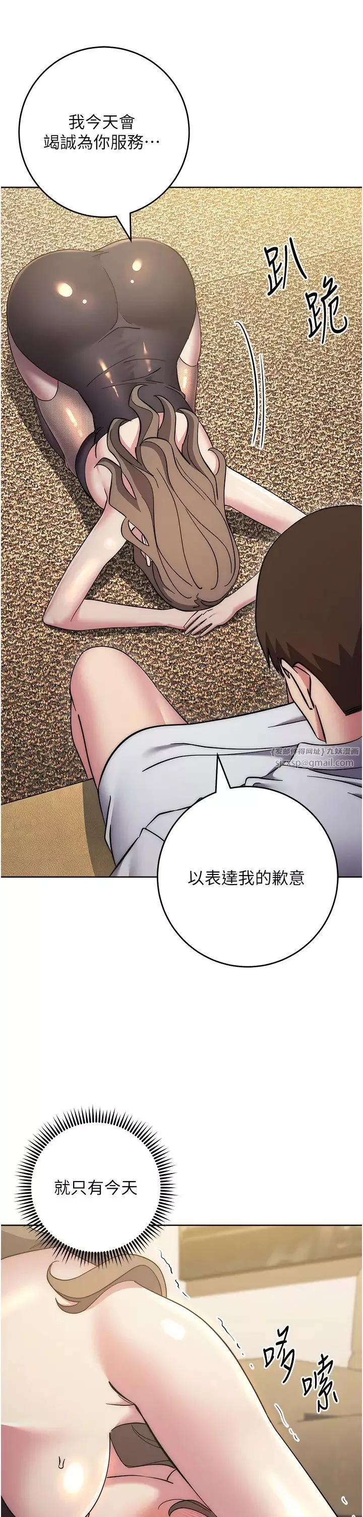 邊緣人的復仇第38話-兩種性奴不同玩法