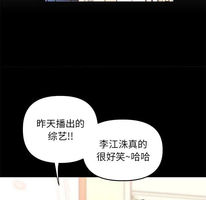 双面人第24話