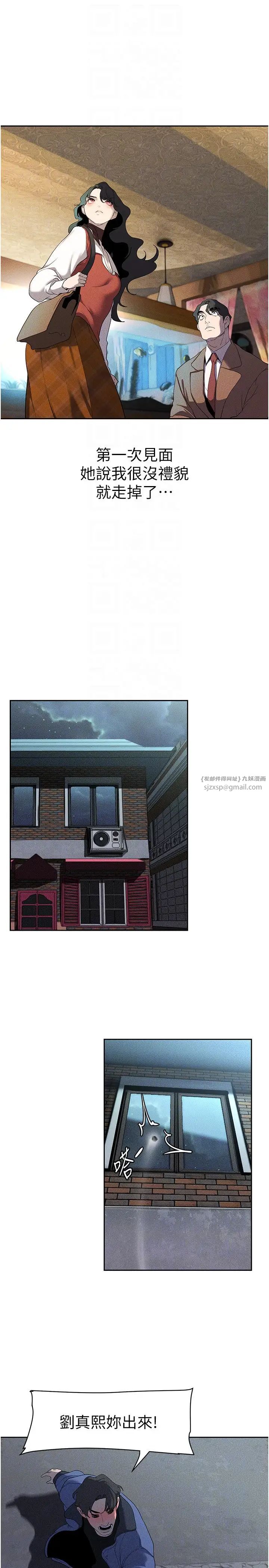 美丽新世界第251話-把身體交給會長的淑英